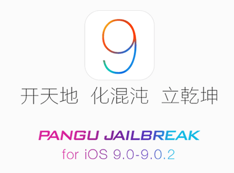 pangu-ios9