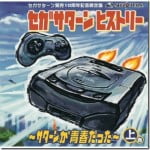 Yabause – Emulador de Sega Saturn para PSP